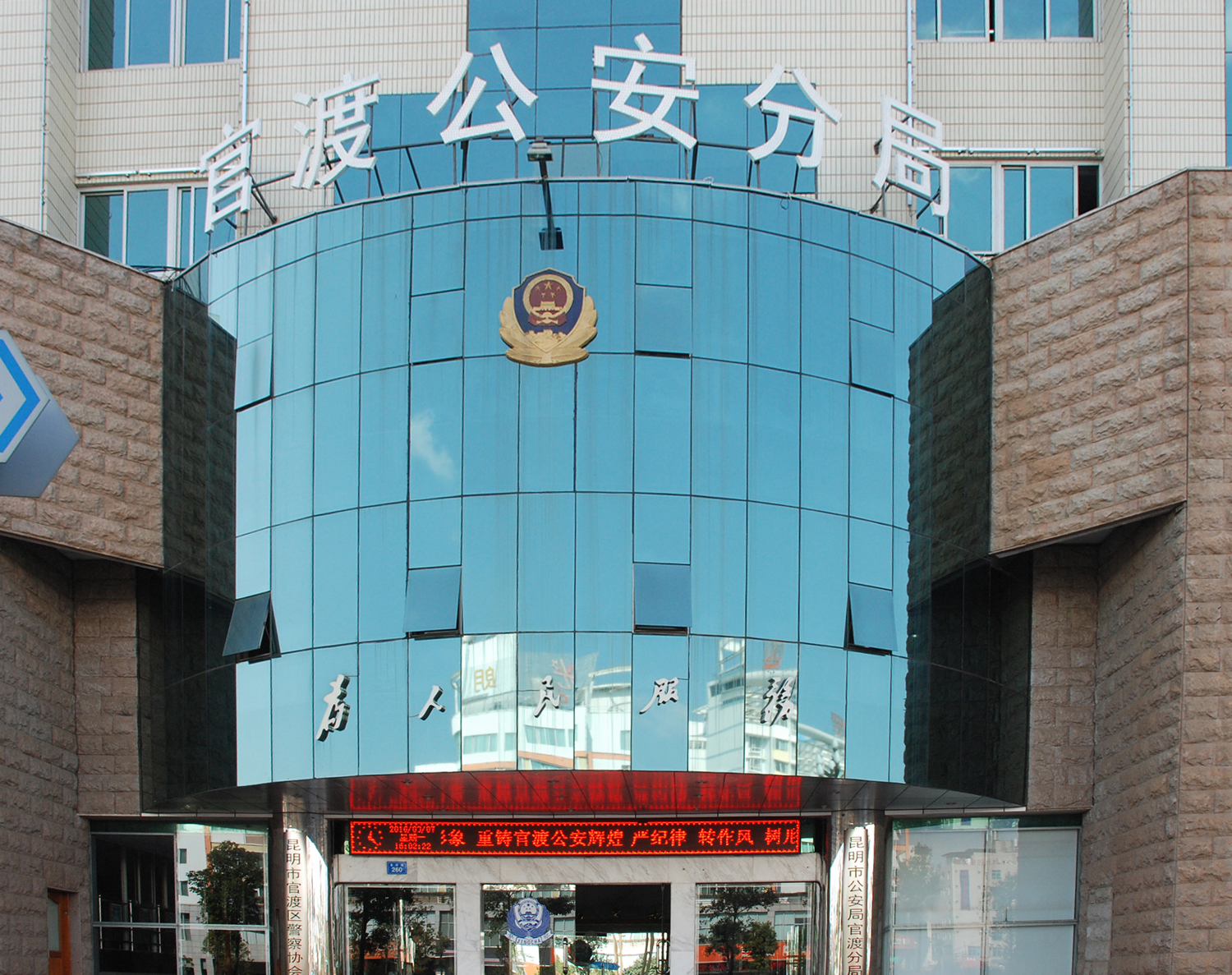 4、 昆明市公安局官渡分局綜合網(wǎng)絡報警接警平臺及派出所執(zhí)法辦案信息化建設項目.JPG