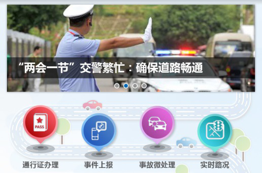5、互聯(lián)網(wǎng) + 交通便民服務(wù)系統(tǒng).png
